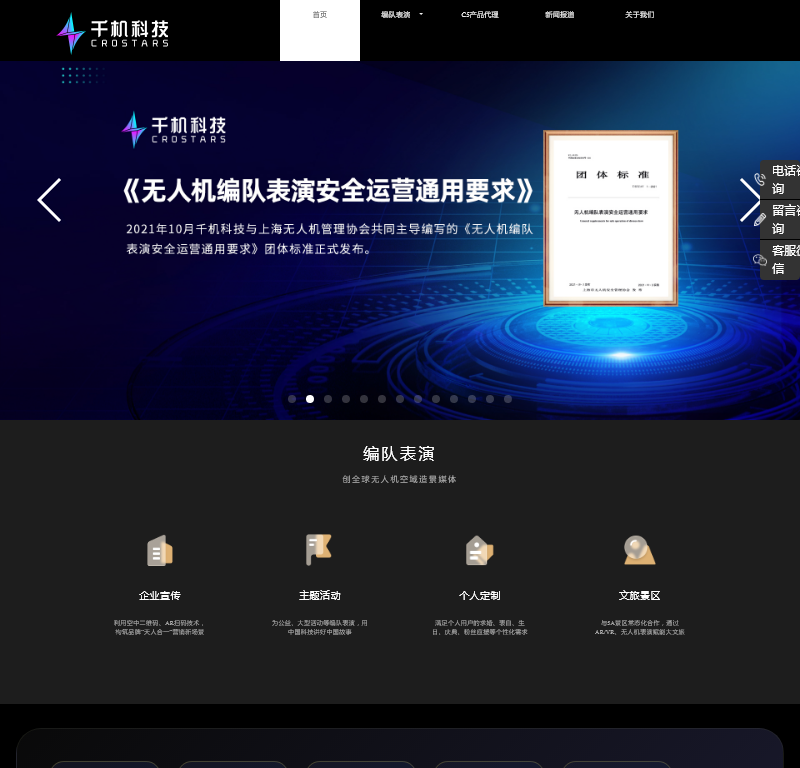 穿越千机官网