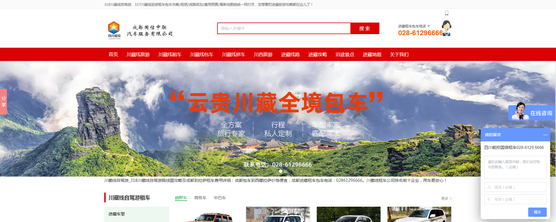 成都国信中联投资管理