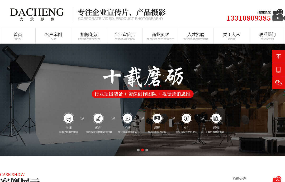 东莞市大承文化传播