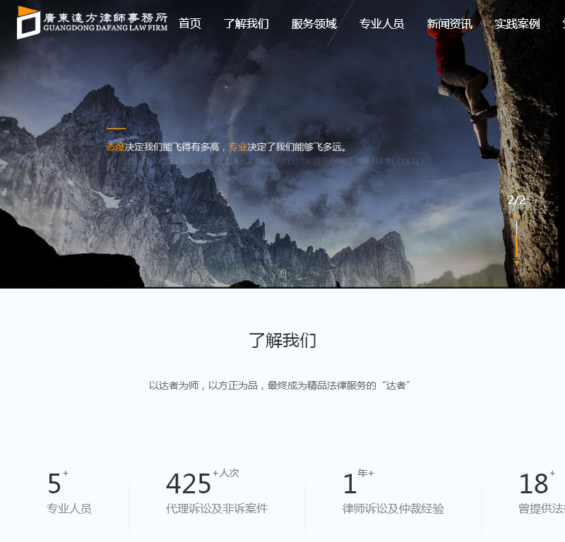 广东达方律师事务所