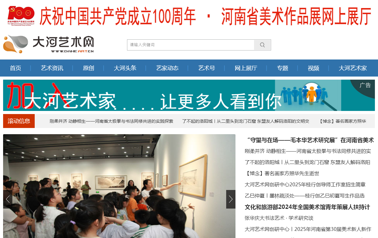 新记艺术网