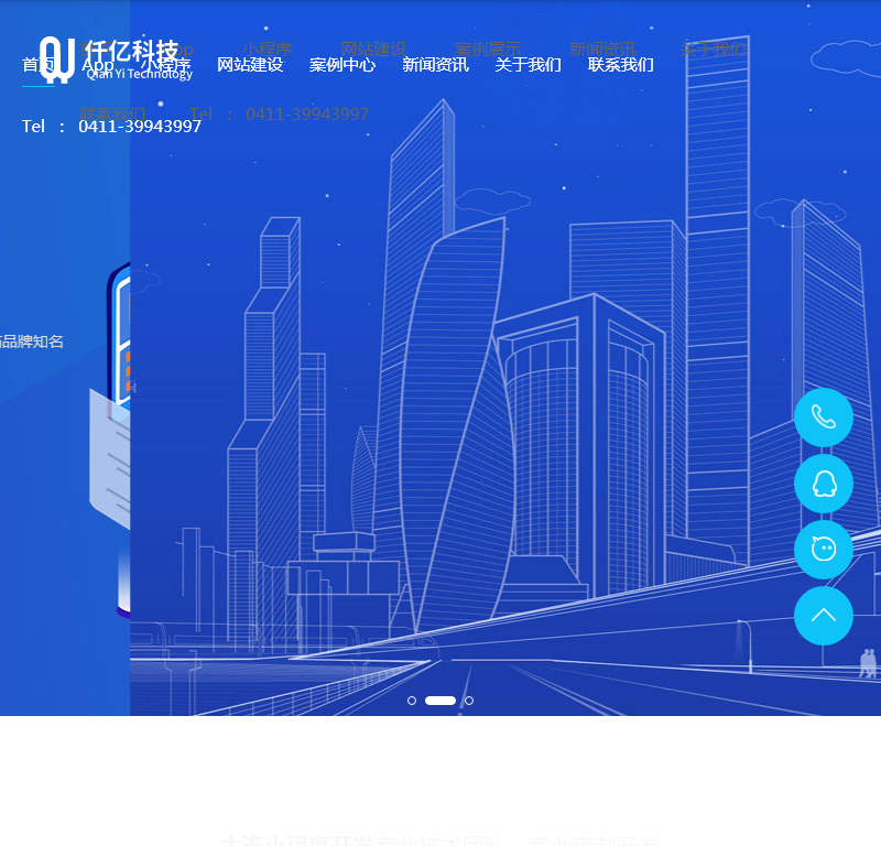 大连仟亿科技 大连仟亿科技