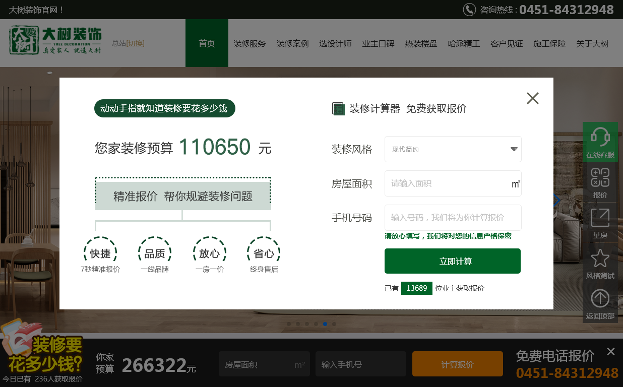 哈尔滨大树装饰工程设计