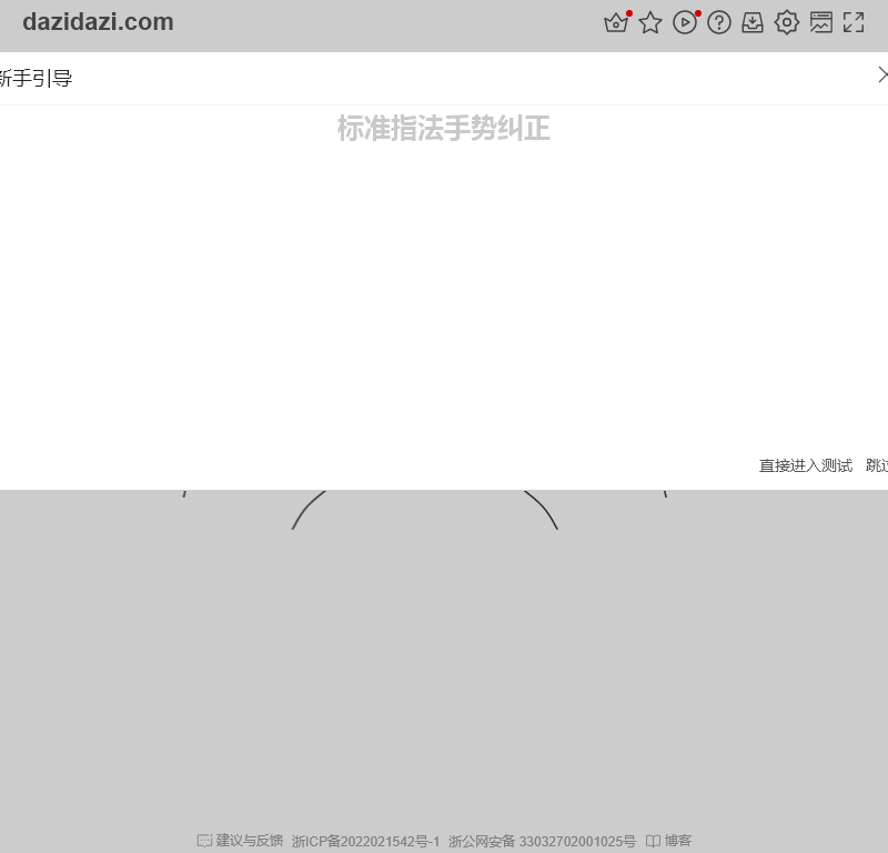 dazidazi