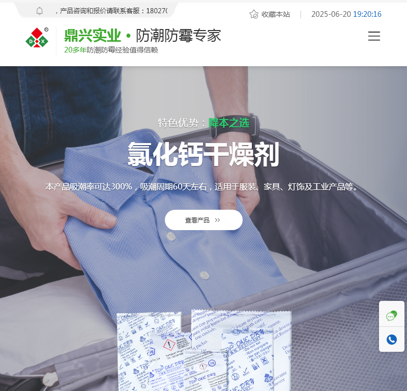 东莞市鼎兴实业