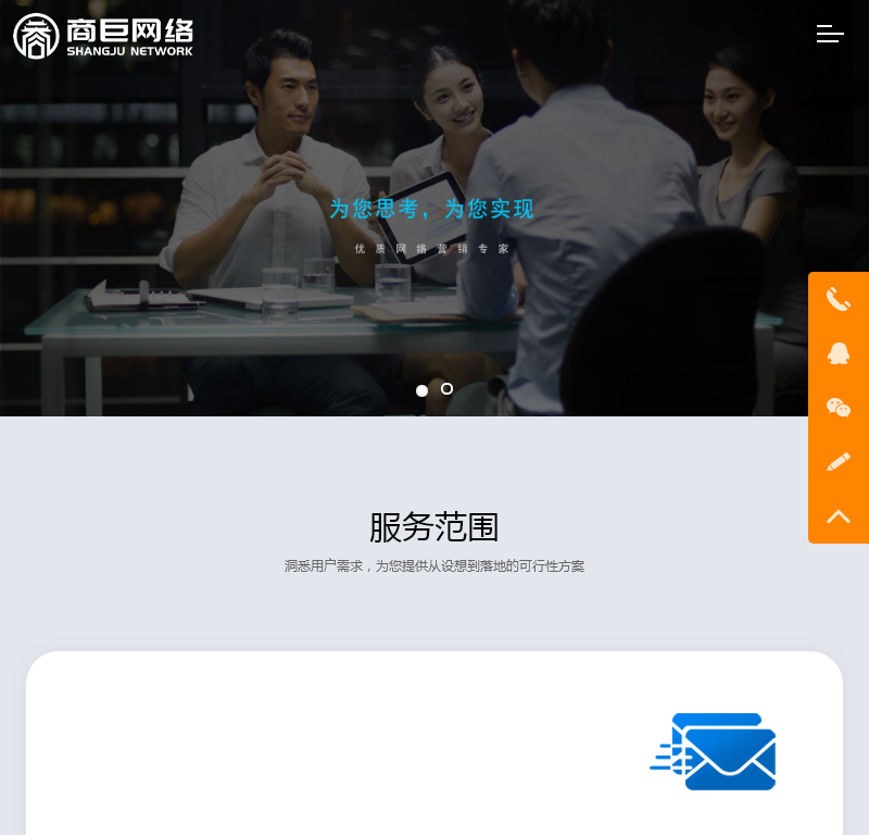 东莞市商巨网络科技 东莞市商巨网络科技