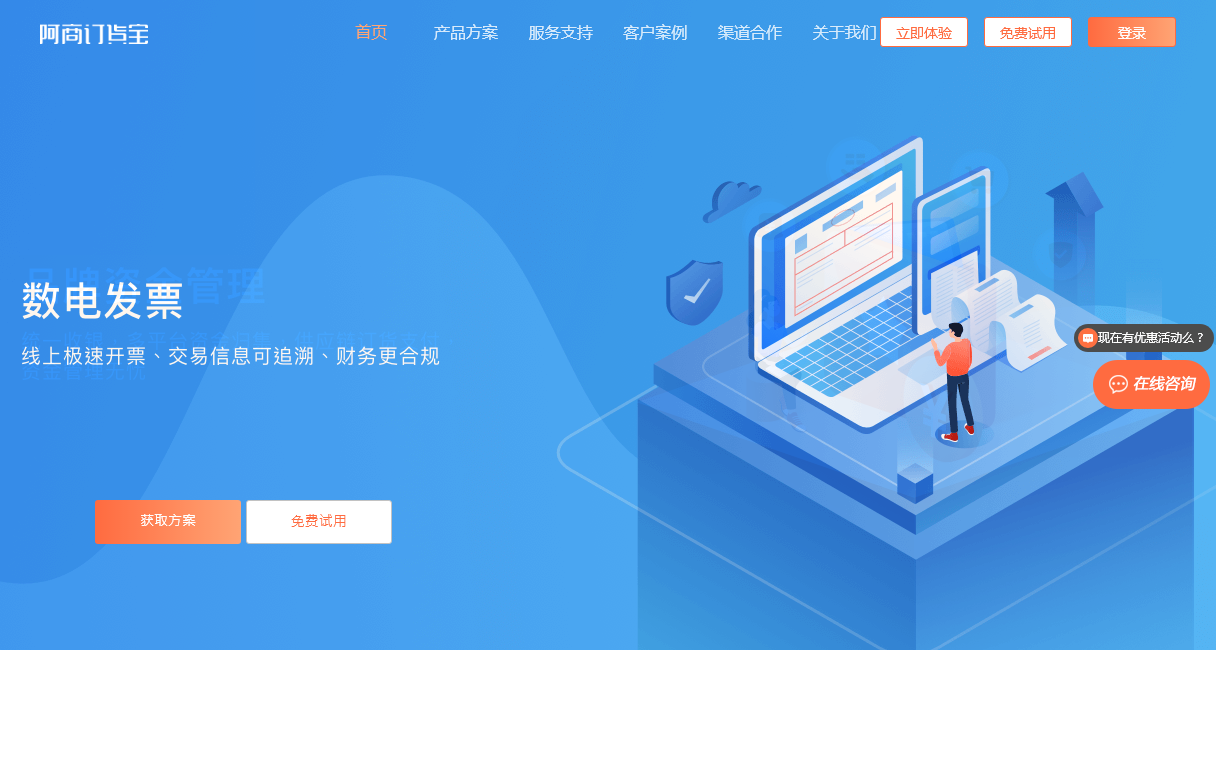 成都阿商信息技术