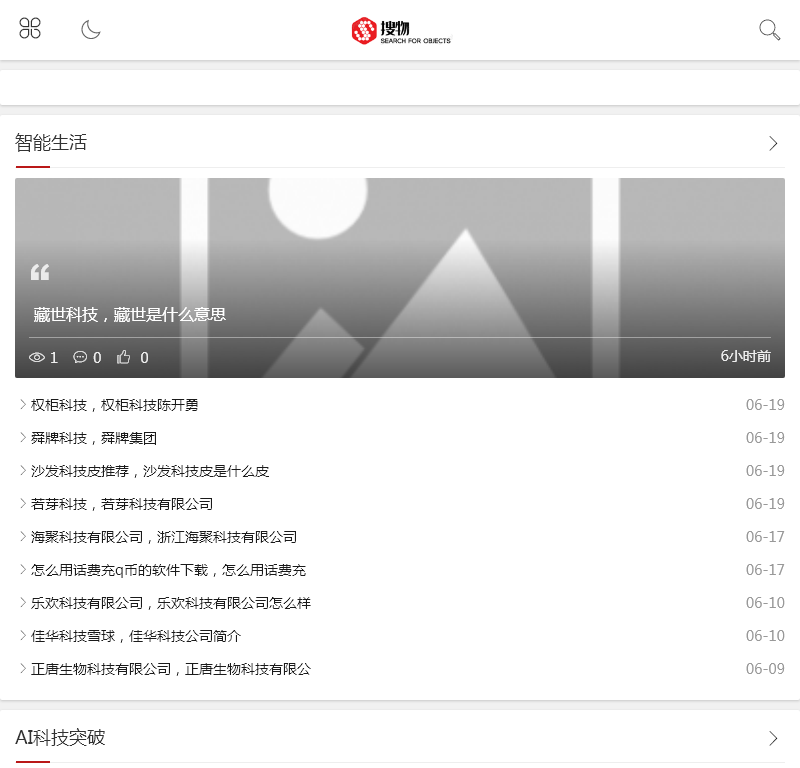 AI科技突破