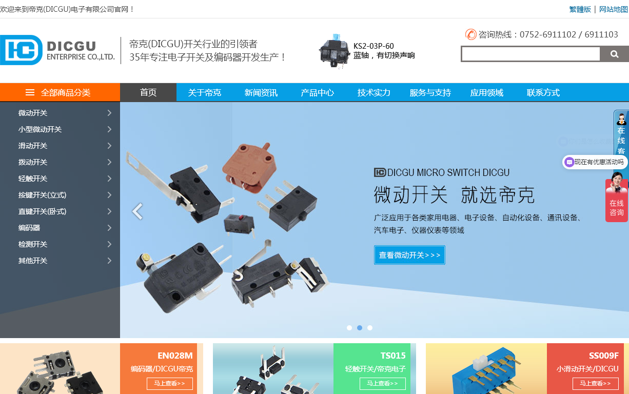 博罗石湾帝克电子官方网站