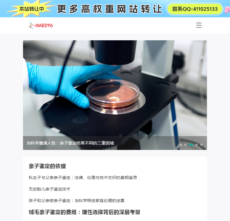 亲子鉴定费用