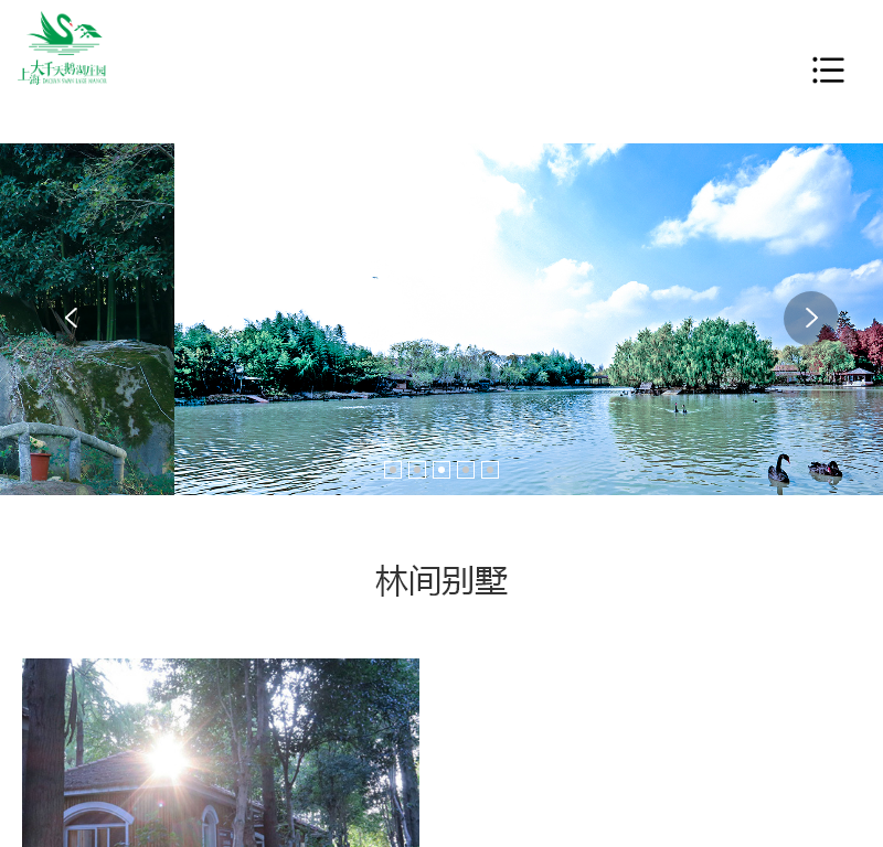 上海大千美食林实业