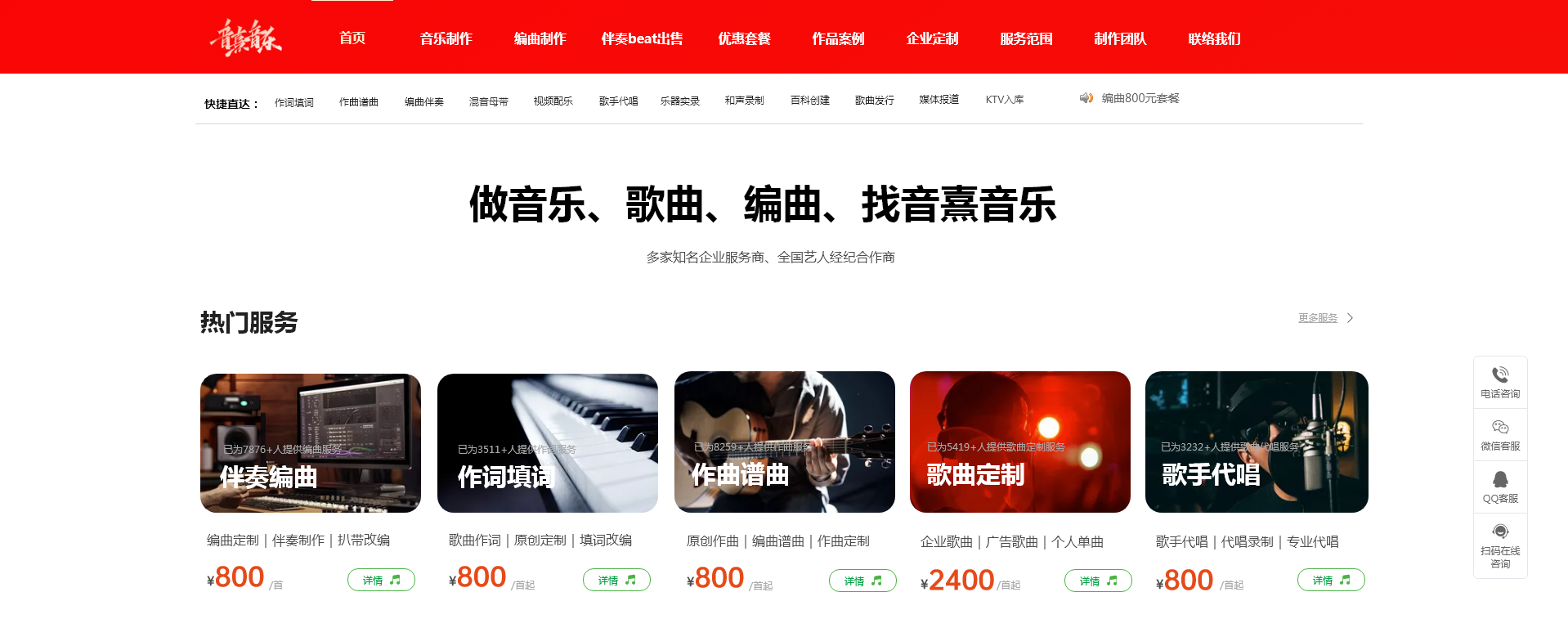 上海音熹文化传播