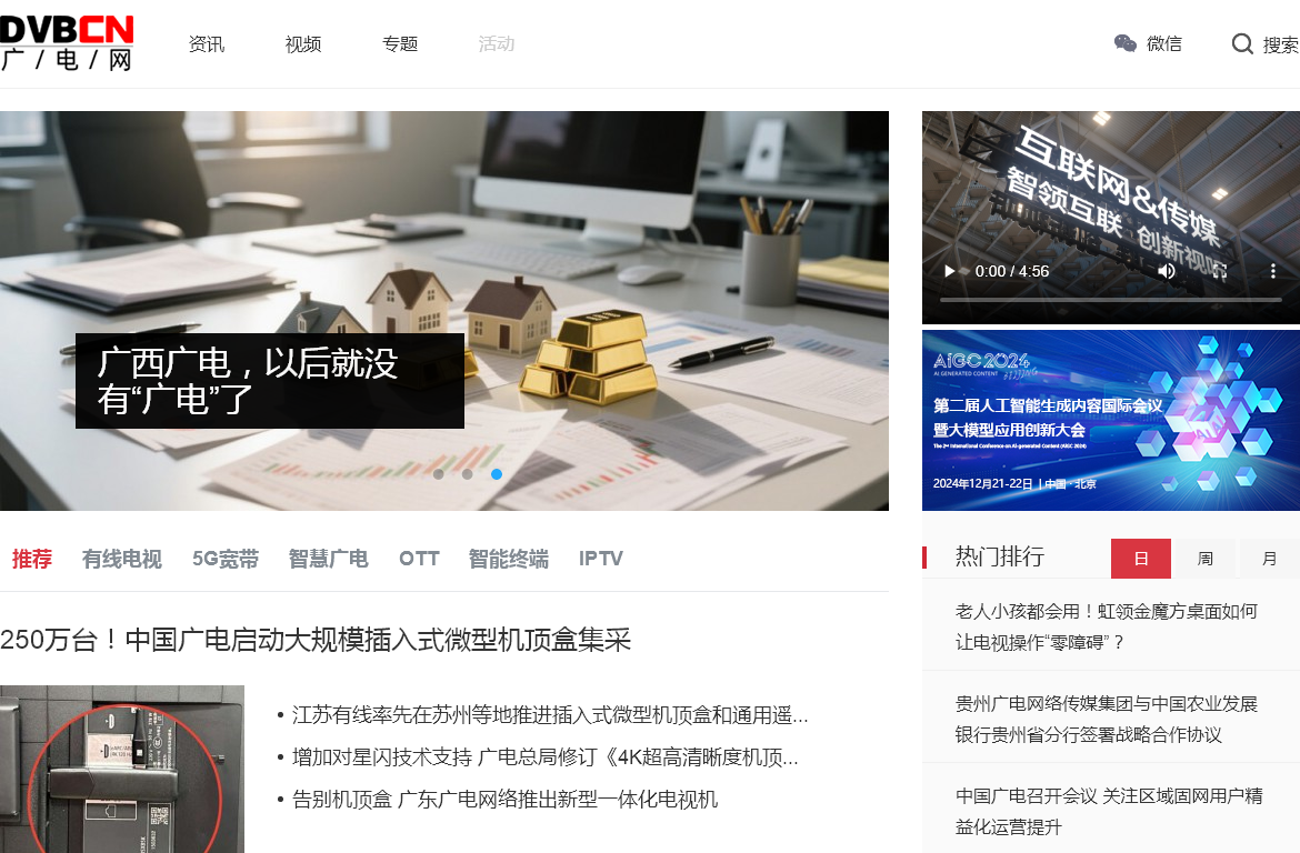 dvbcn官网