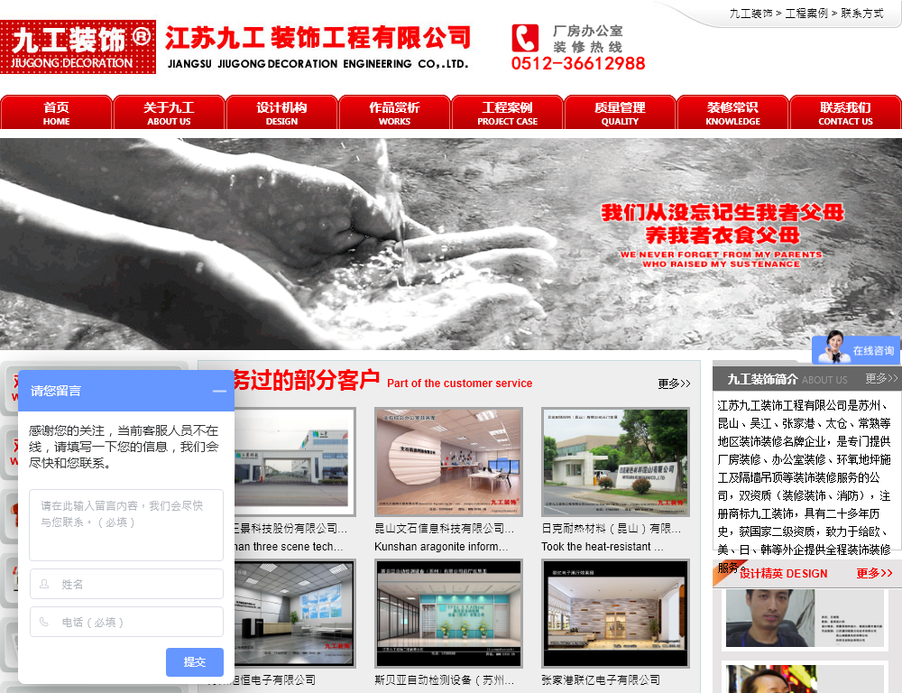 江苏九工装饰工程官方网站