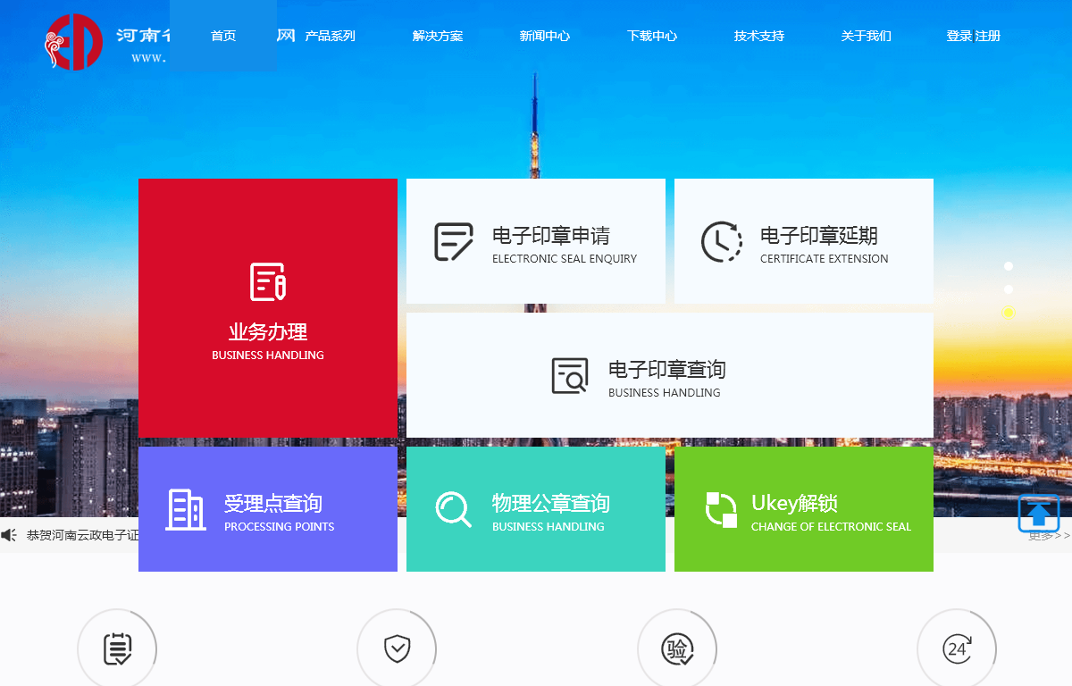 电子公章网