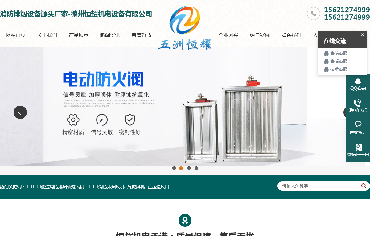 德州恒耀机电设备