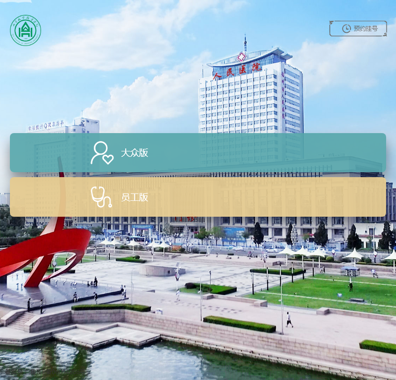 德州市人民医院