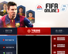 FIFA Online 3足球在线官方网站