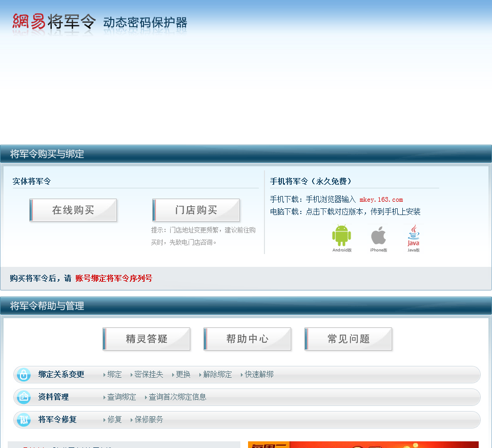 网易将军令