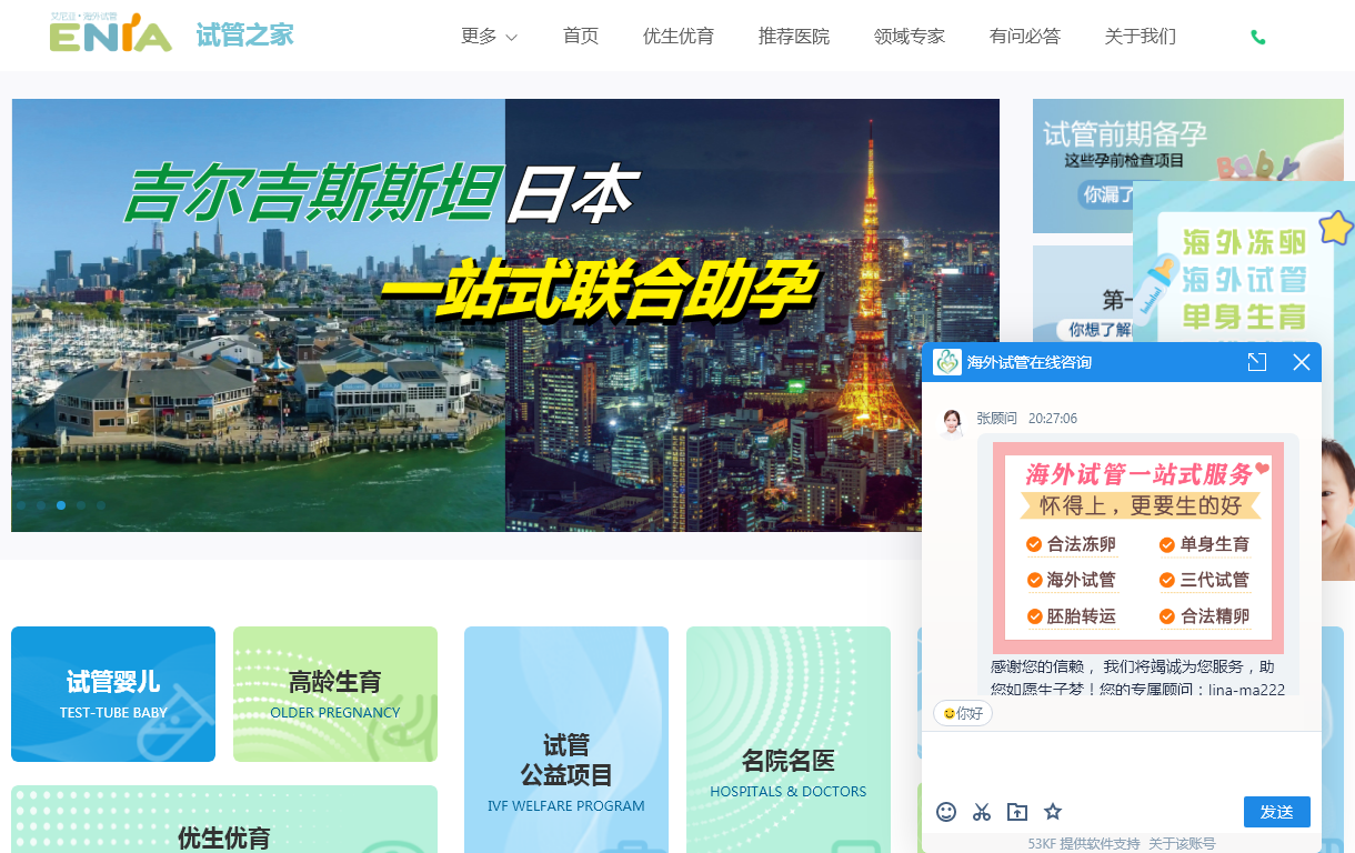 艾尼亚健康试管之家