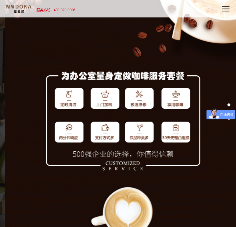 摩哆咖-escoffee