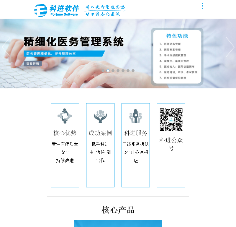 广州市科进计算机技术技术网站