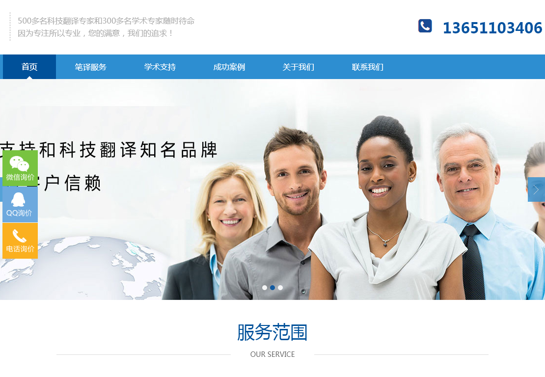 北京译顶科技