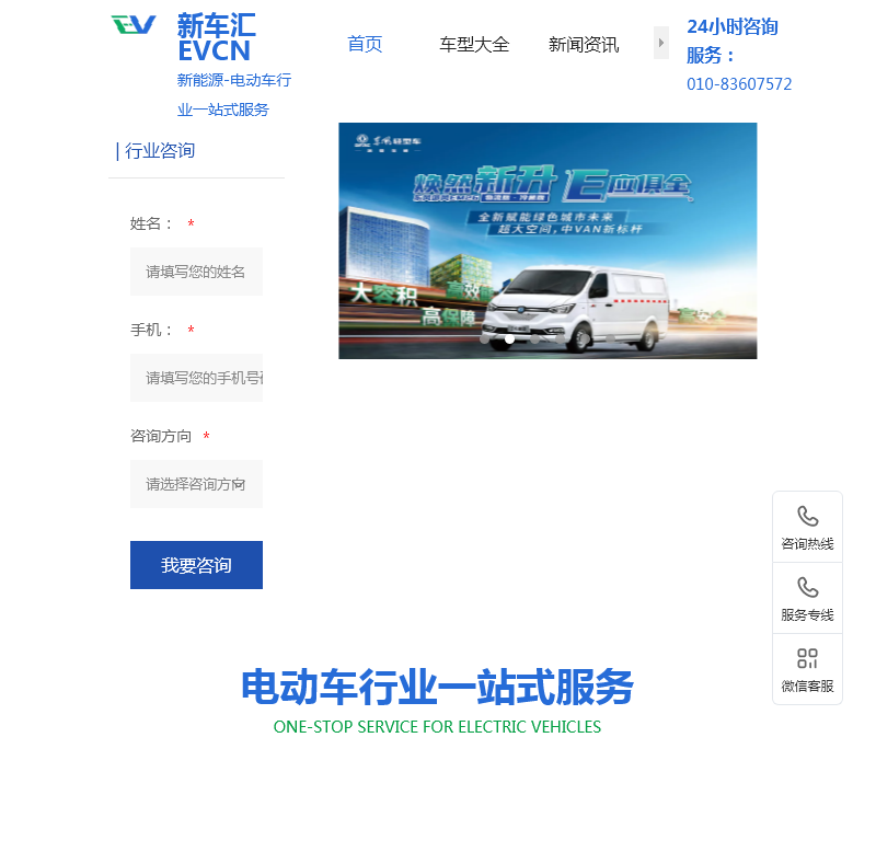 北京信远博睿新能源汽车销售服务