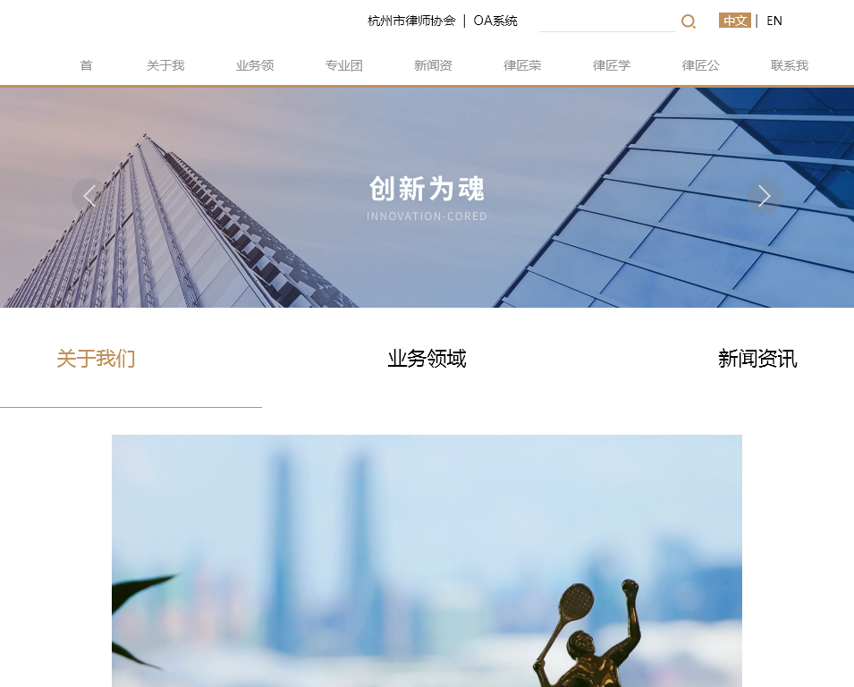 浙江律匠律师事务所 浙江律匠律师事务所