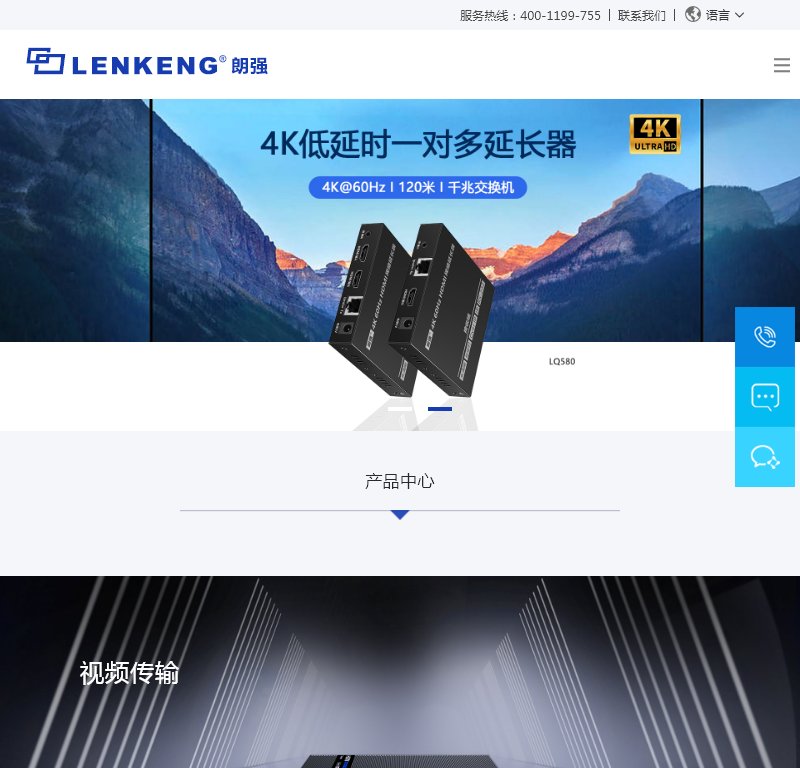 深圳市朗强科技