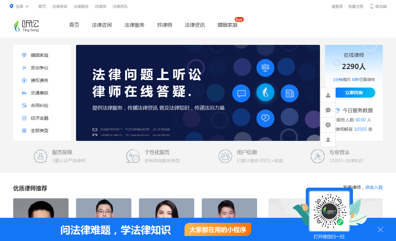 听讼网