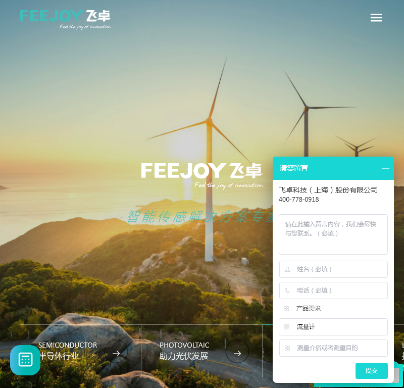 上海飞卓电子科技
