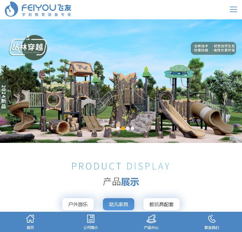 浙江飞友康体设备 浙江飞友康体设备