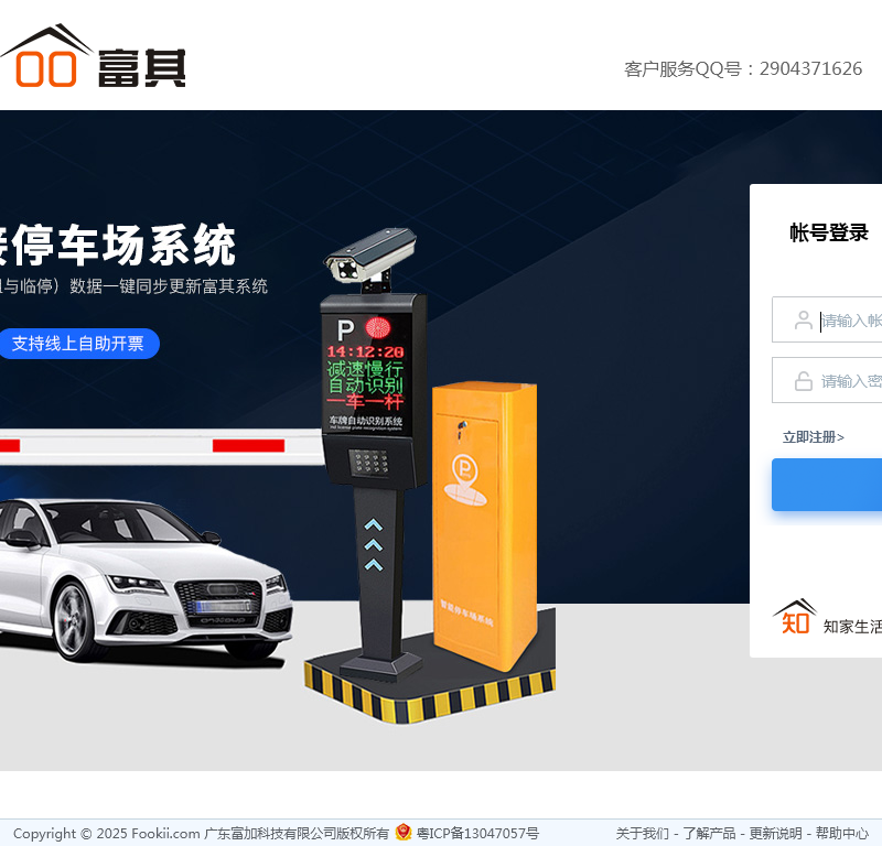 东莞市富卡信息科技