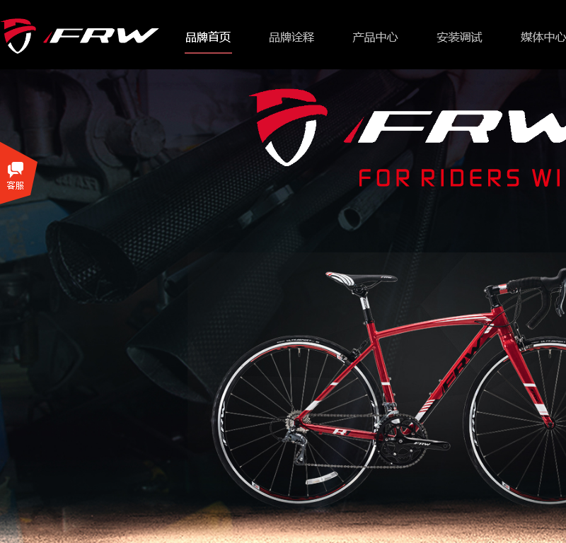 辐轮王自行车官网