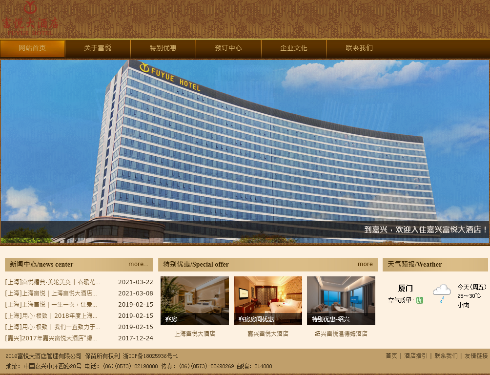 富悦大酒店