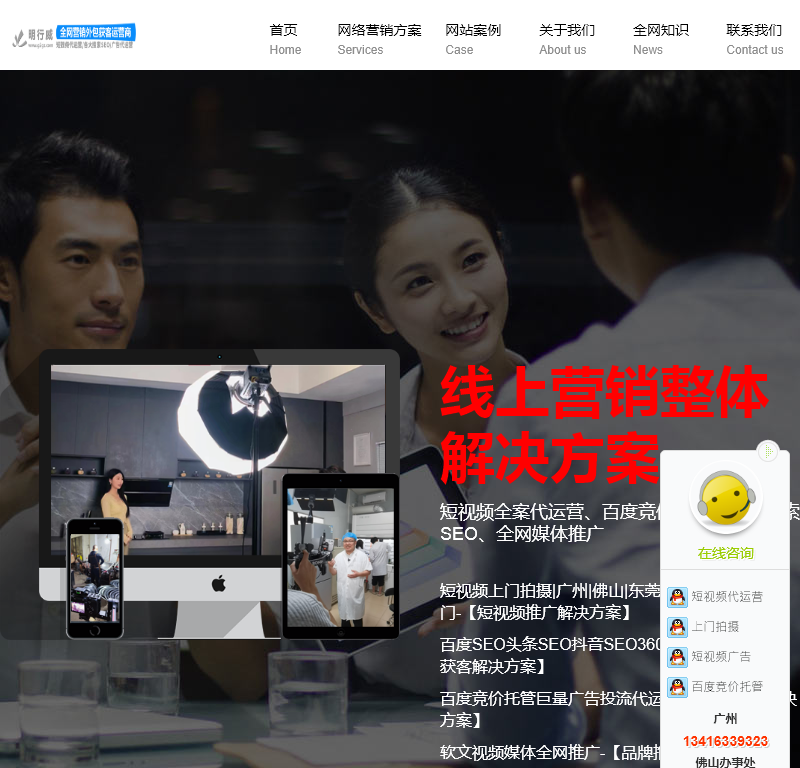 明行威网络技术