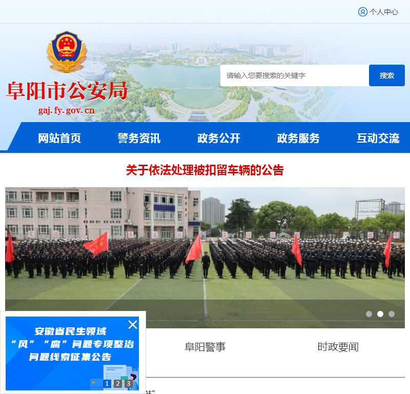 阜阳市**局