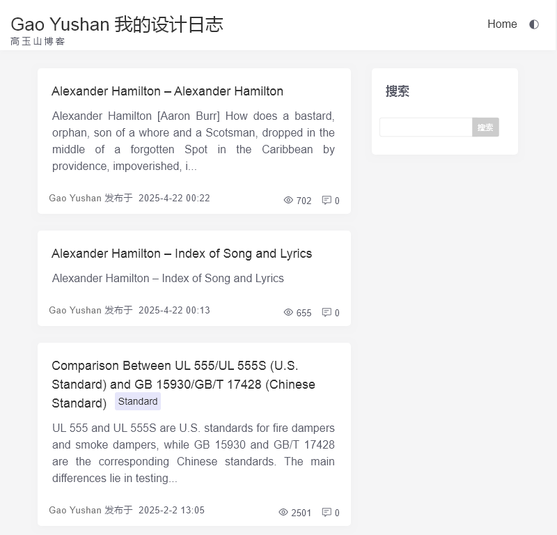 Gao Yushan 我的设计日志