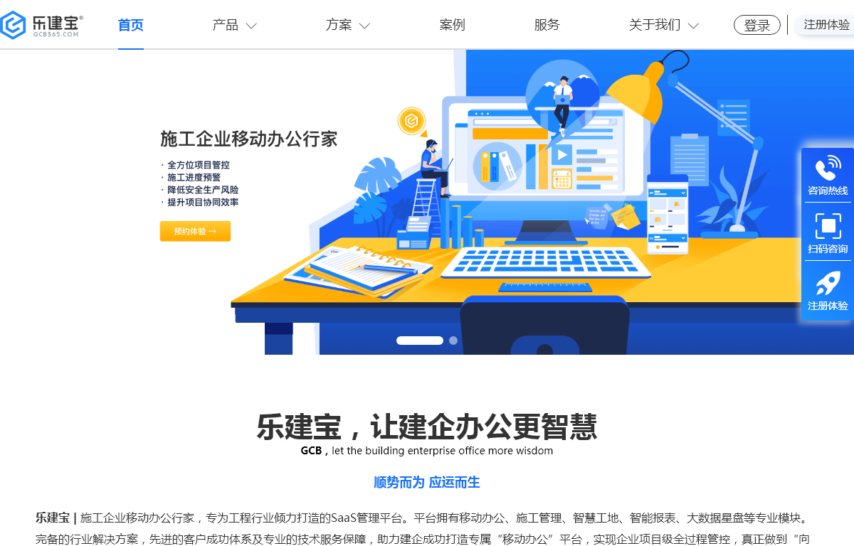 江苏乐建网络科技