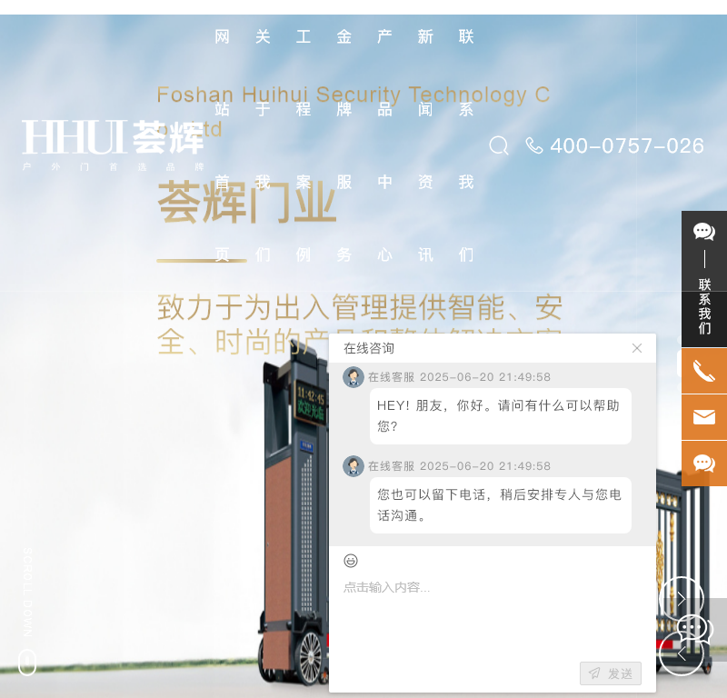 佛山伸缩门电动大门生产厂家