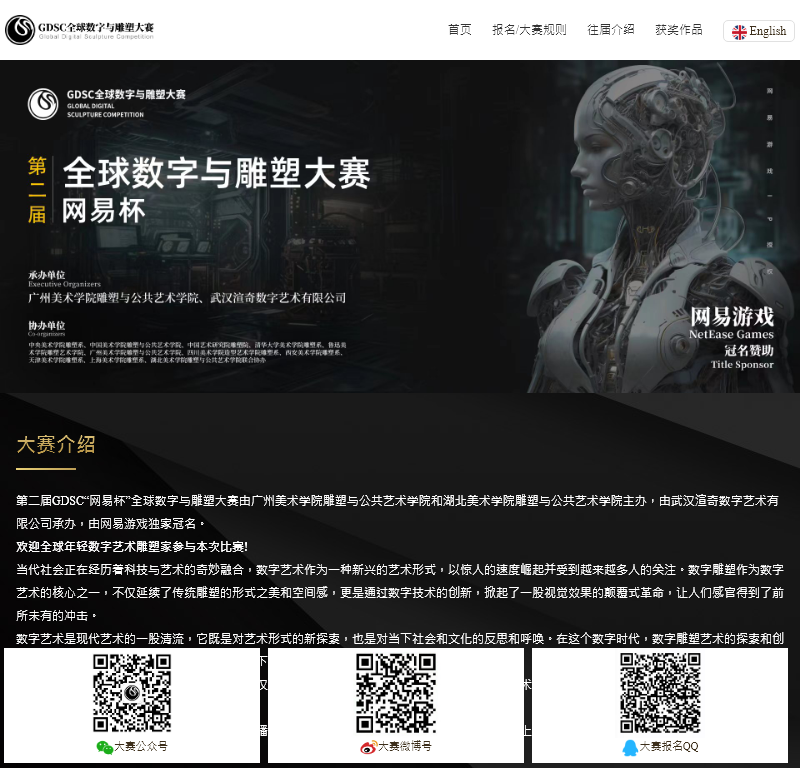 武汉渲奇数字艺术