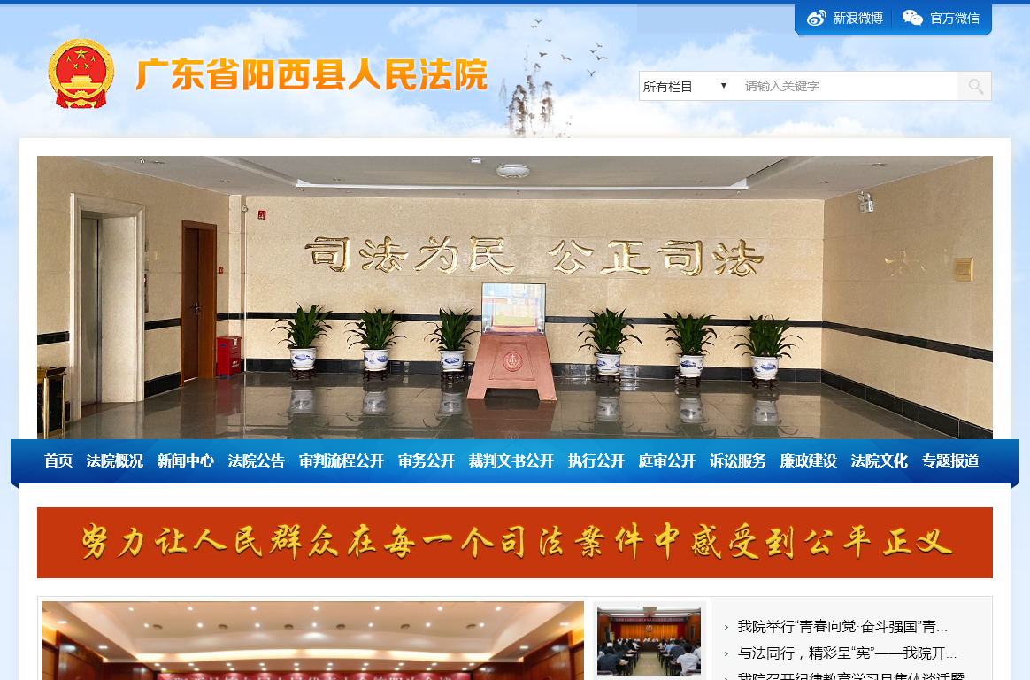 阳西县人民**