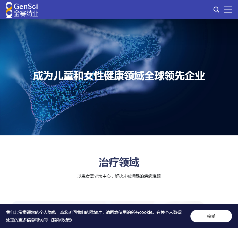 长春金赛药业