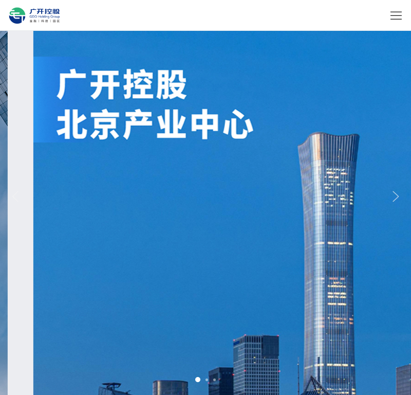 广州开发区控股集团