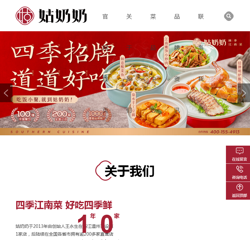 姑奶奶厨房