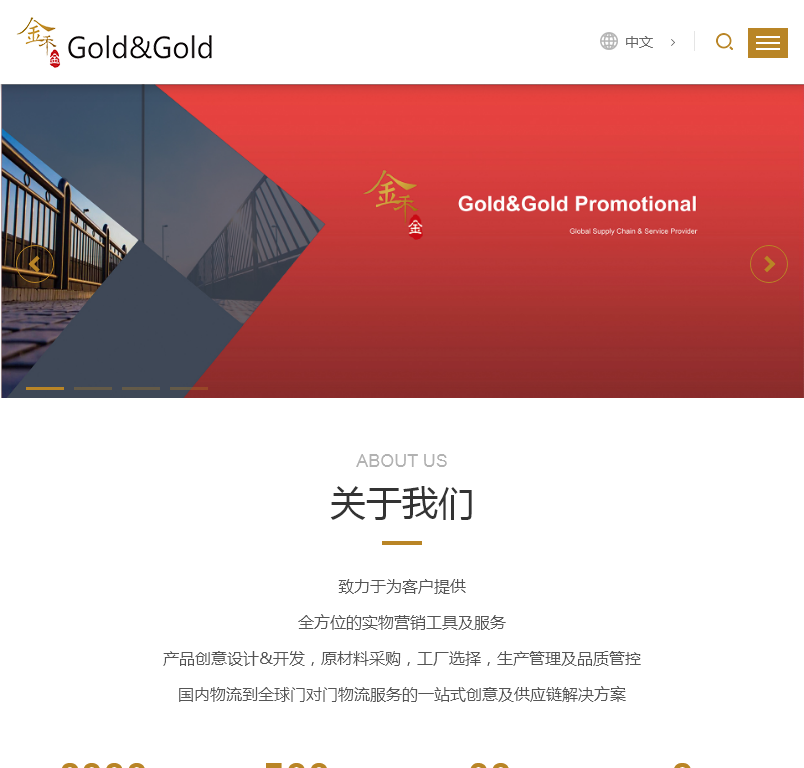 南京金禾金家居用品