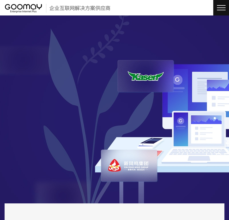 浙江谷美网络科技