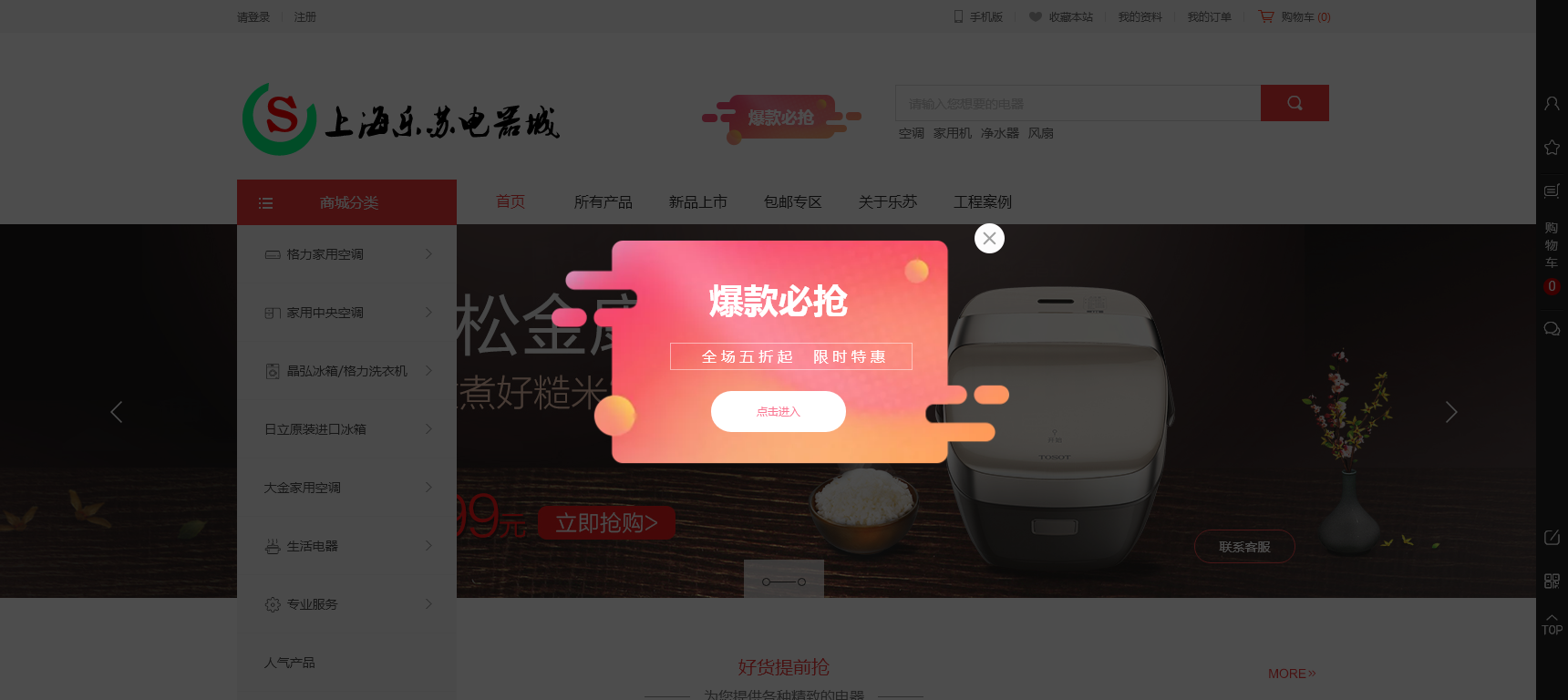 上海乐苏贸易