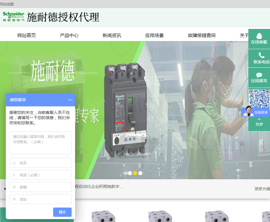广丰智能网